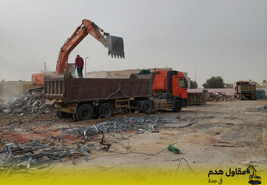 مقاول هدم المنازل القديمة مقابل السكراب بجدة