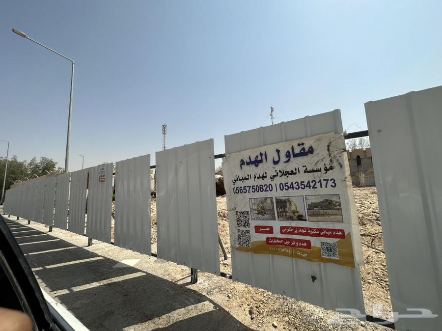 مقاول هدم في الرياض مؤسسة العجلاني